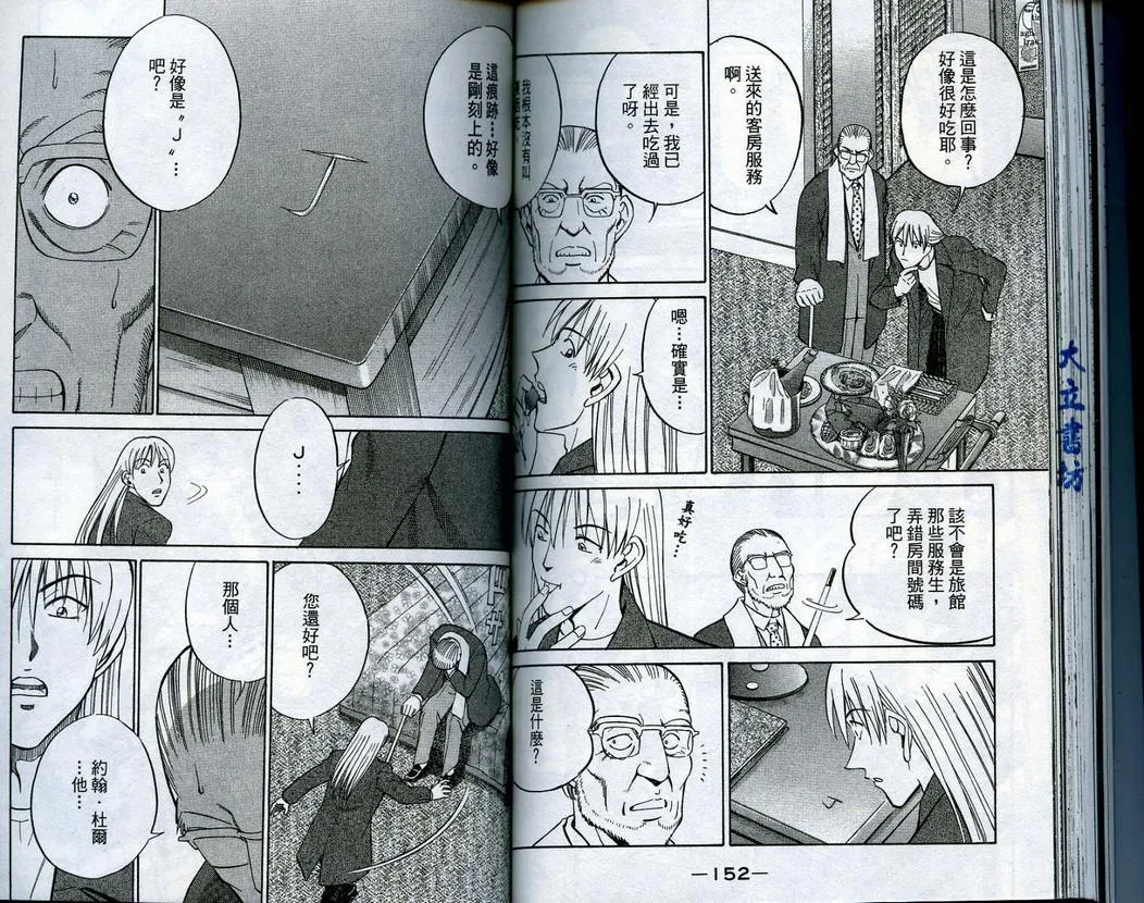 第15卷 第78页