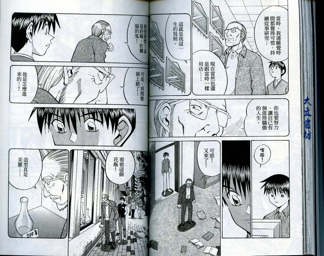 第15卷 第80页