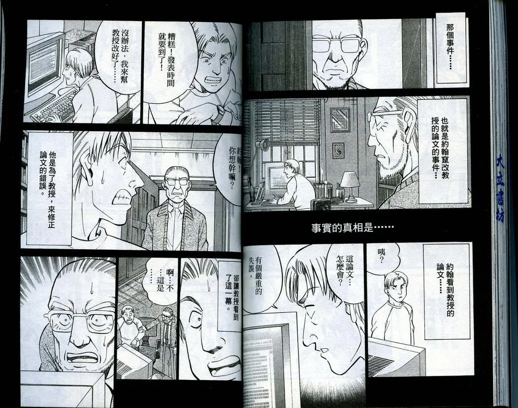 第15卷 第88页