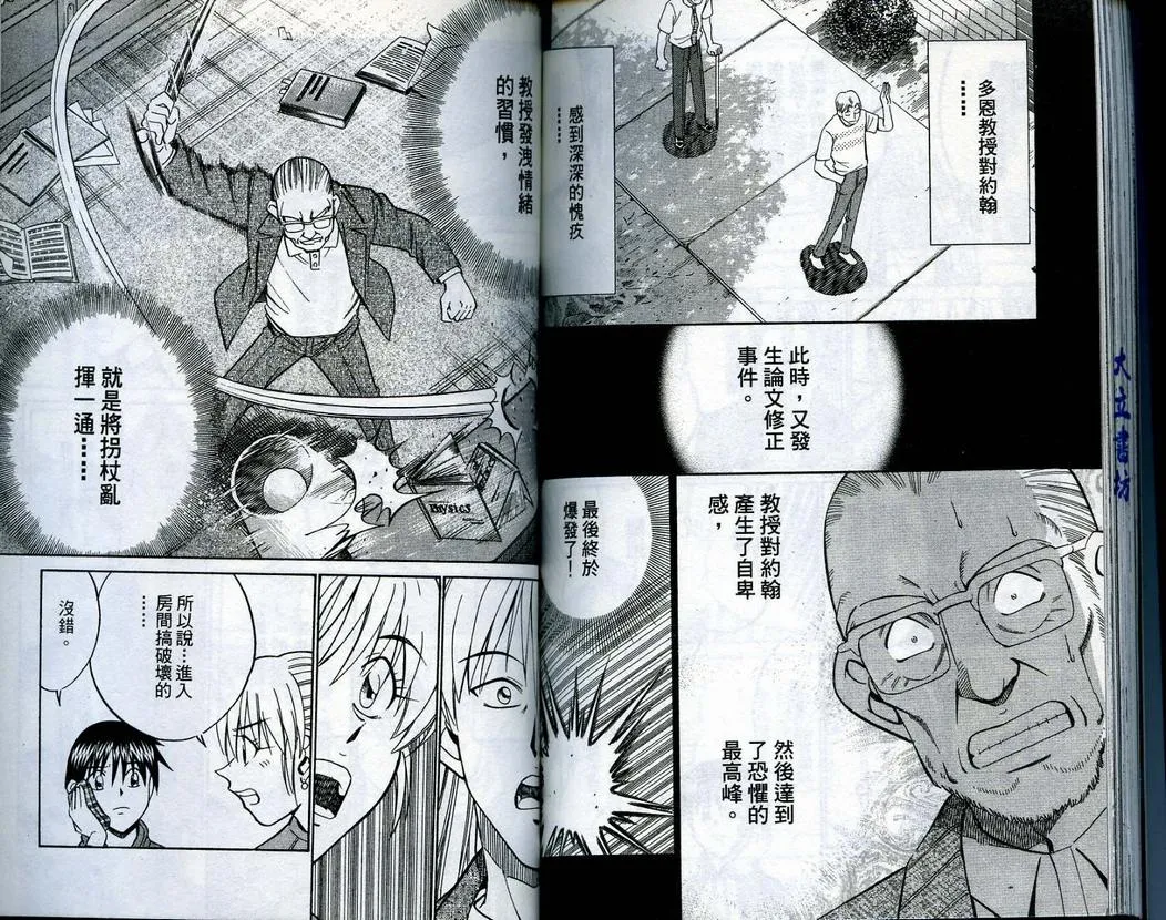 第15卷 第90页