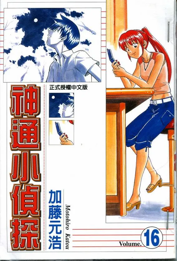 第16卷 第1页