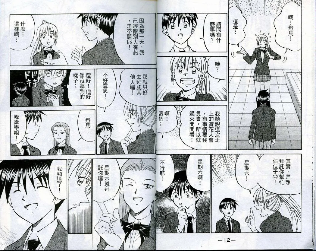 第16卷 第7页