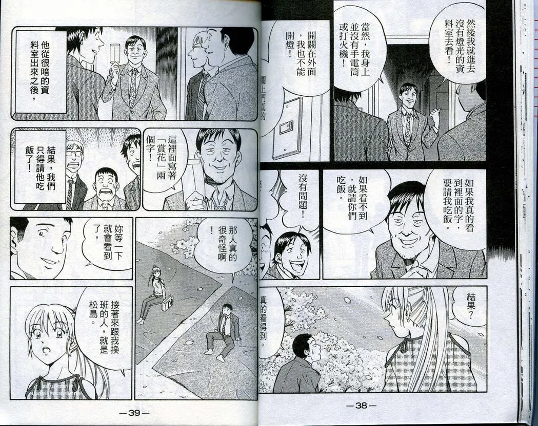 第16卷 第20页