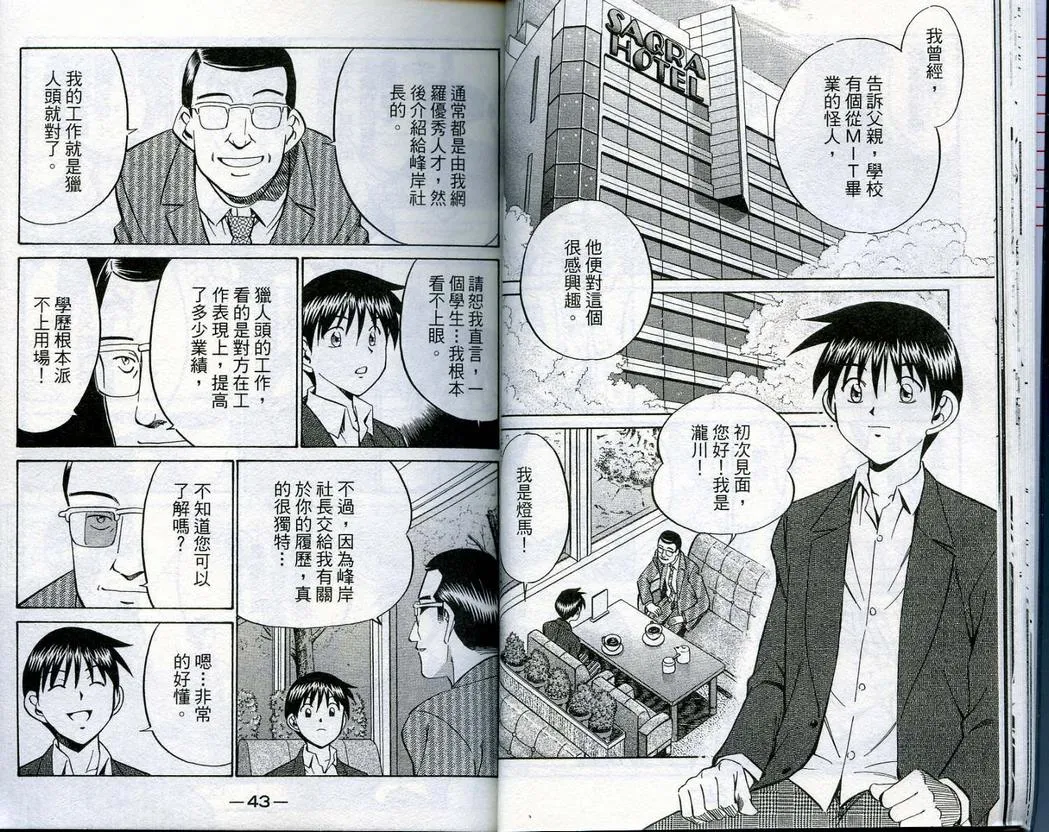 第16卷 第22页