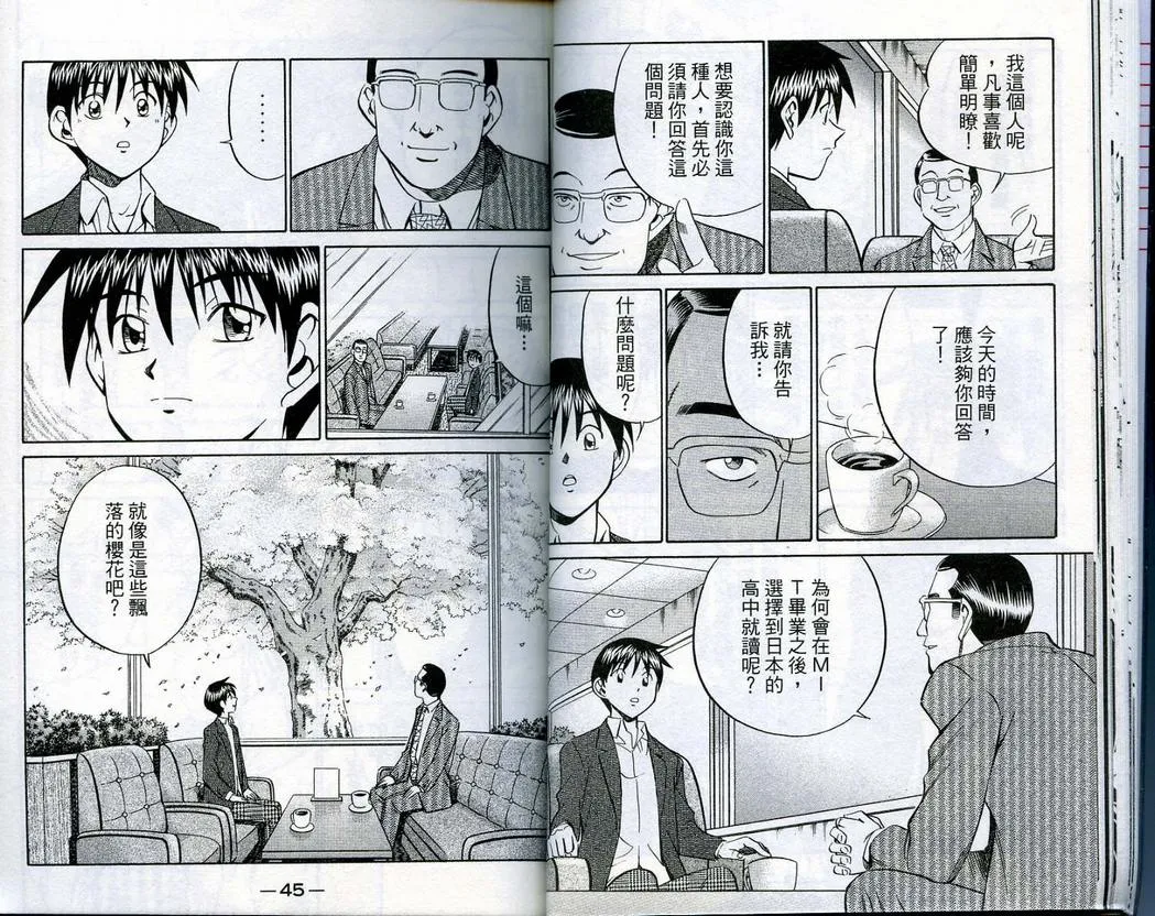 第16卷 第23页