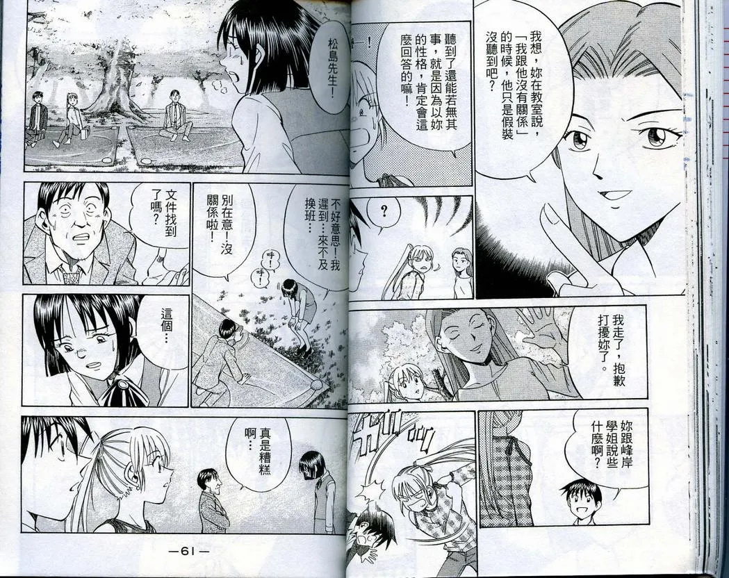 第16卷 第31页