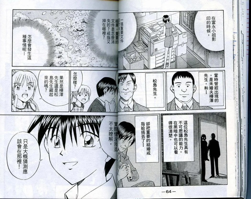 第16卷 第33页