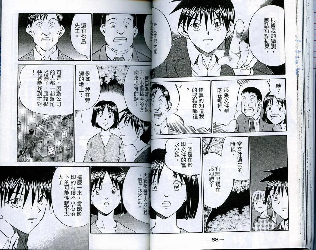 第16卷 第35页