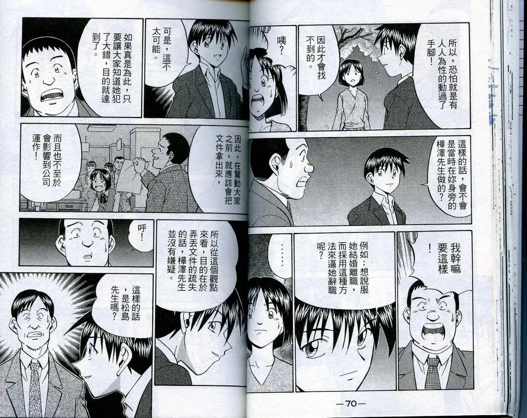 第16卷 第36页
