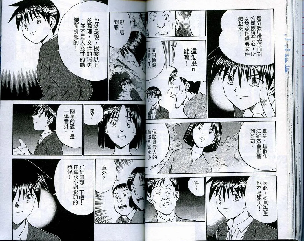 第16卷 第37页