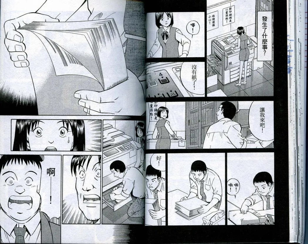 第16卷 第38页