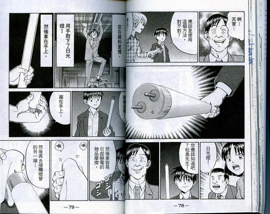 第16卷 第40页