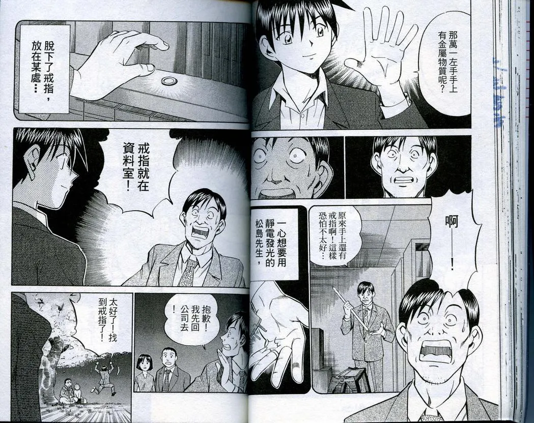 第16卷 第42页
