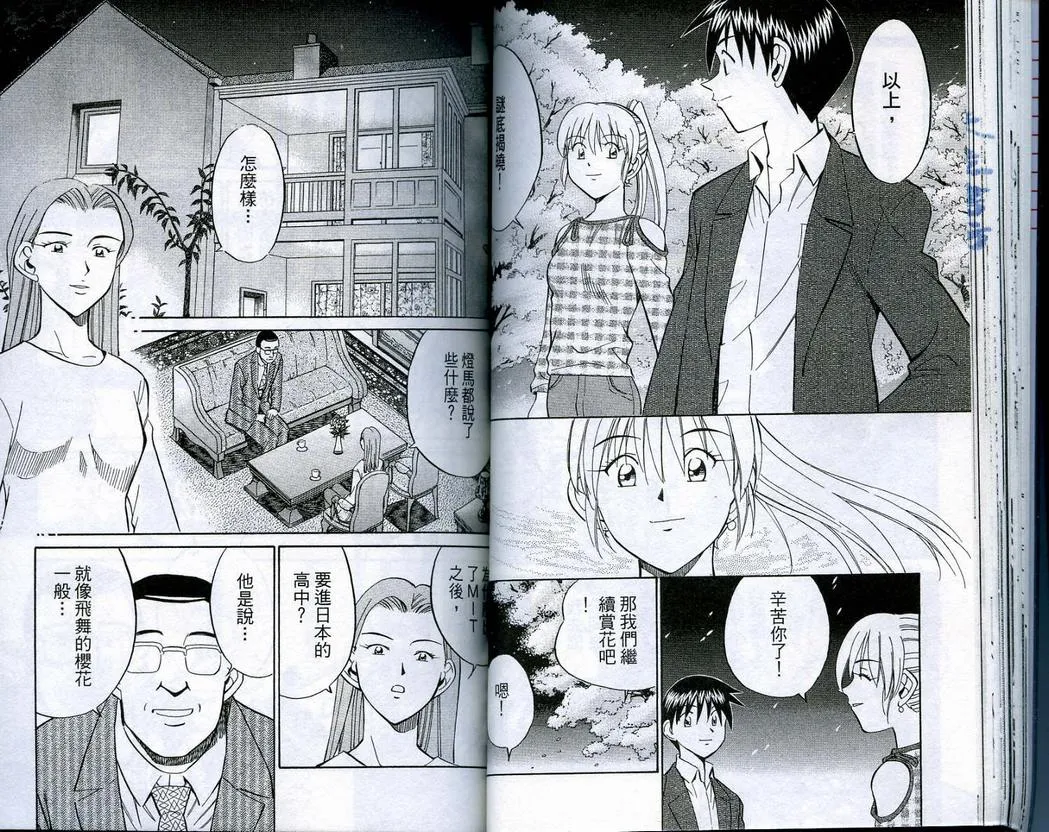 第16卷 第43页