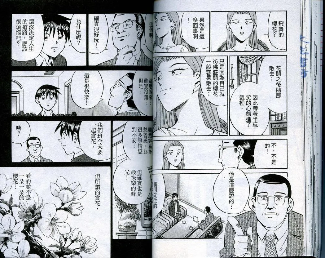 第16卷 第44页