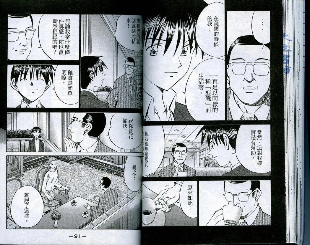 第16卷 第46页
