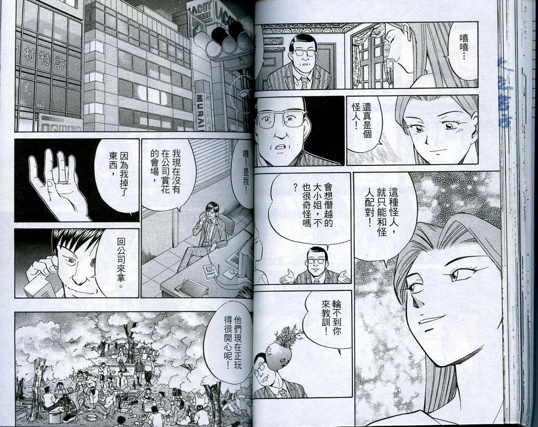 第16卷 第47页