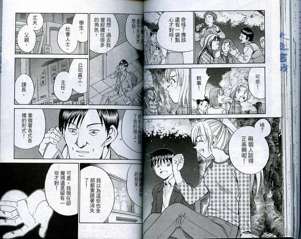 第16卷 第48页