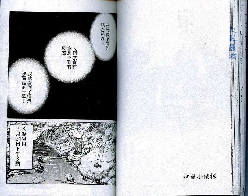第16卷 第50页