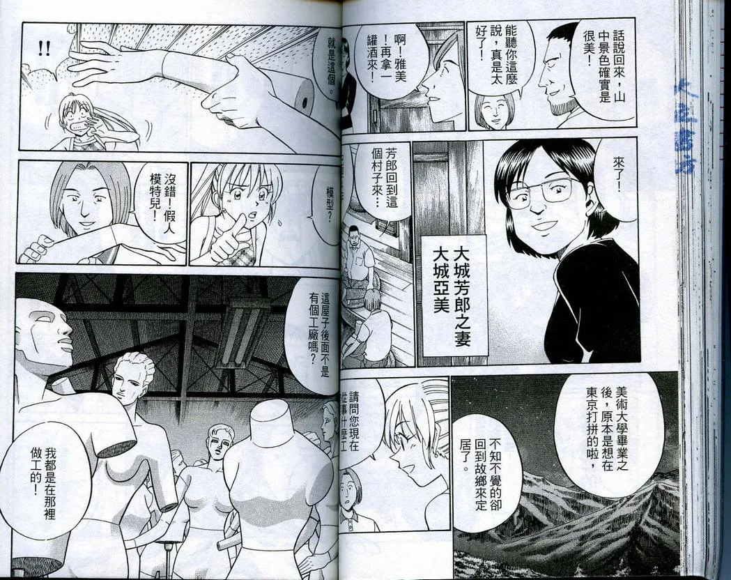 第16卷 第53页