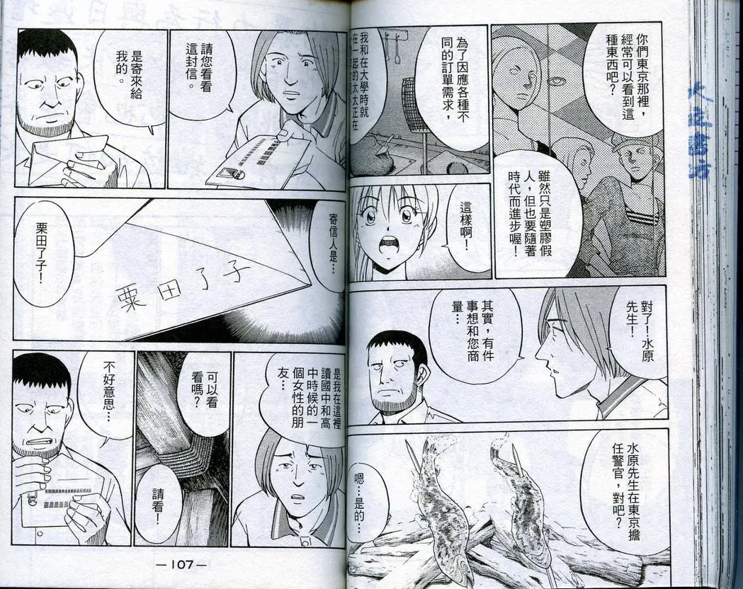 第16卷 第54页