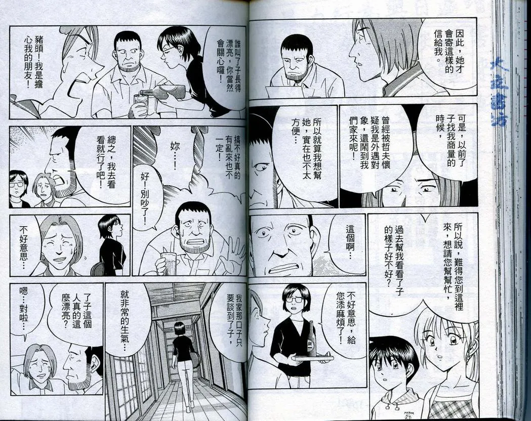 第16卷 第56页