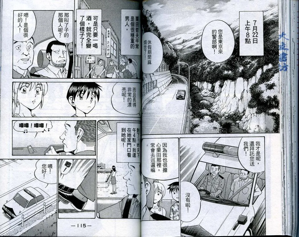 第16卷 第58页