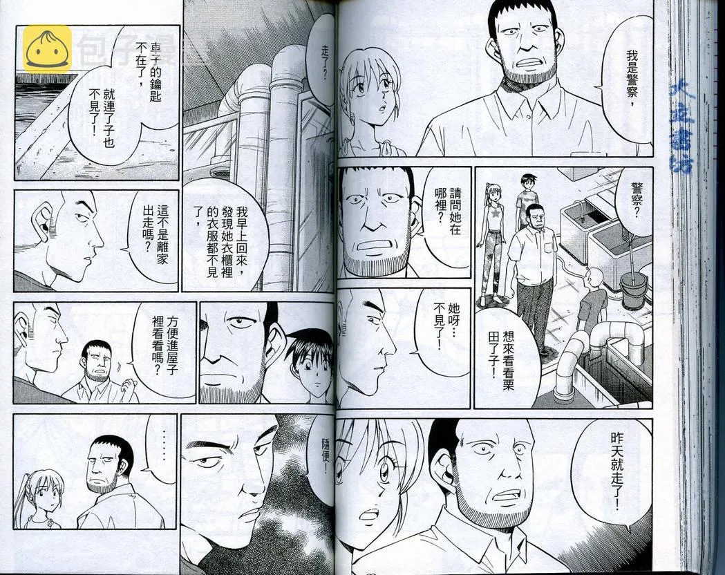 第16卷 第61页