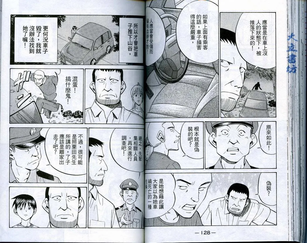 第16卷 第65页