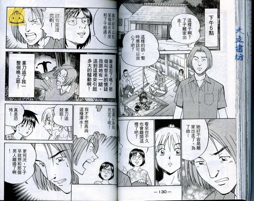 第16卷 第66页