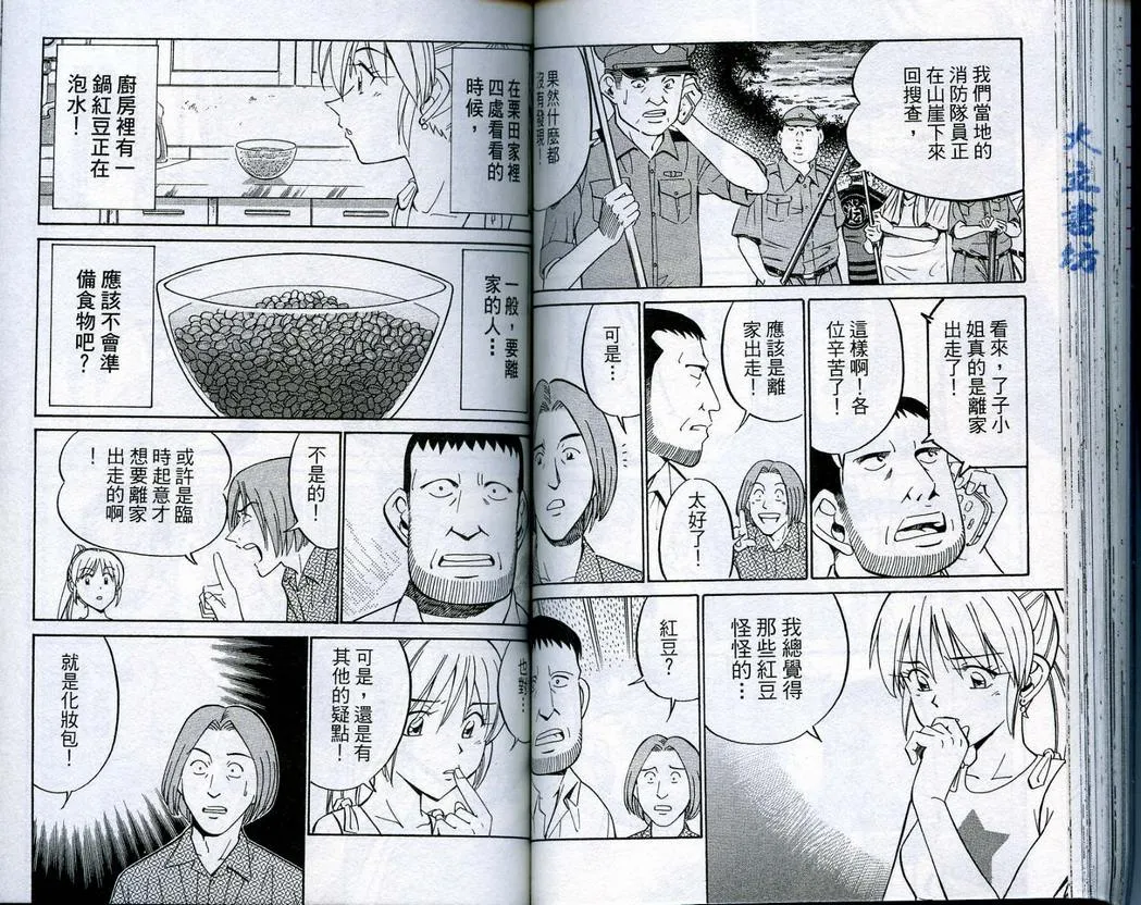 第16卷 第68页
