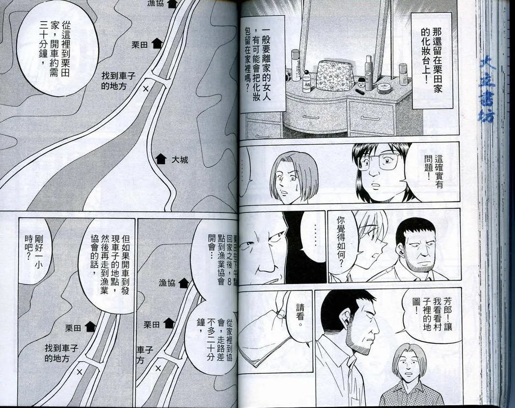 第16卷 第69页