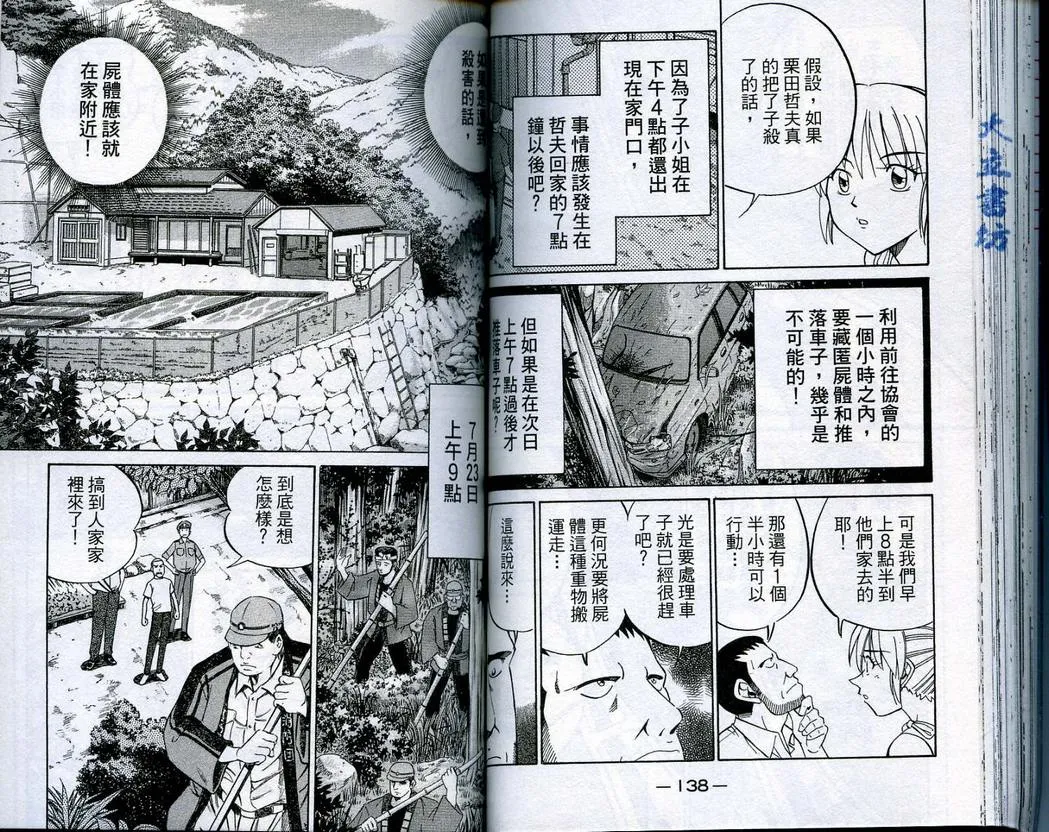 第16卷 第70页