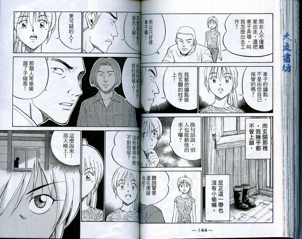 第16卷 第73页