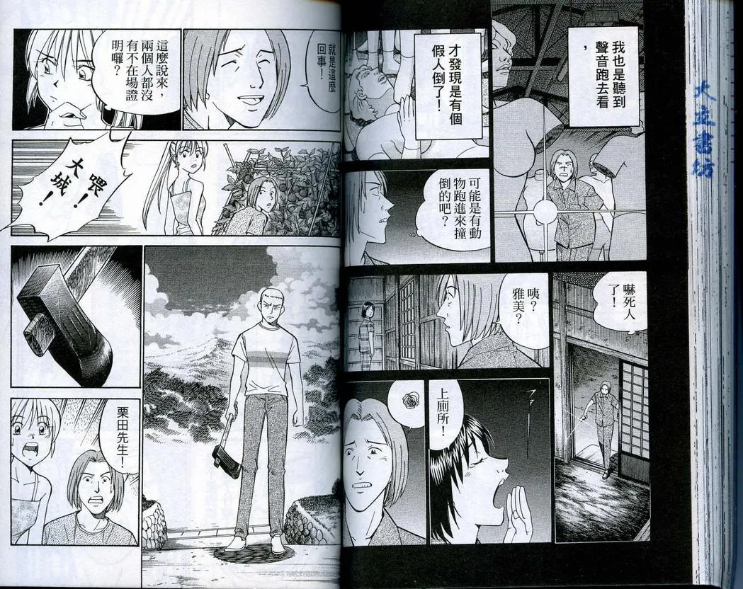 第16卷 第75页