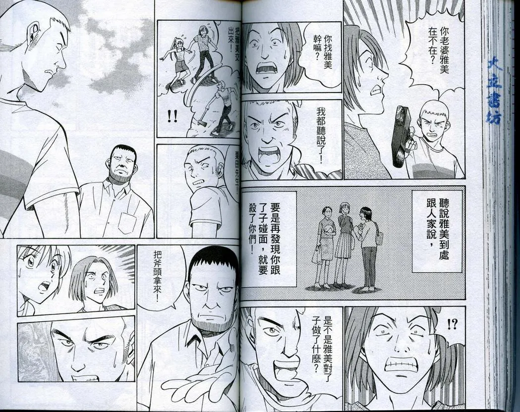 第16卷 第76页