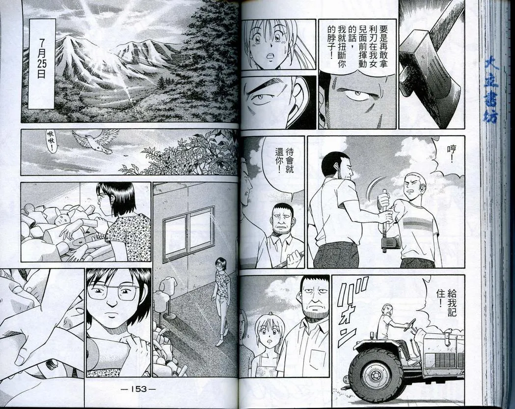 第16卷 第77页