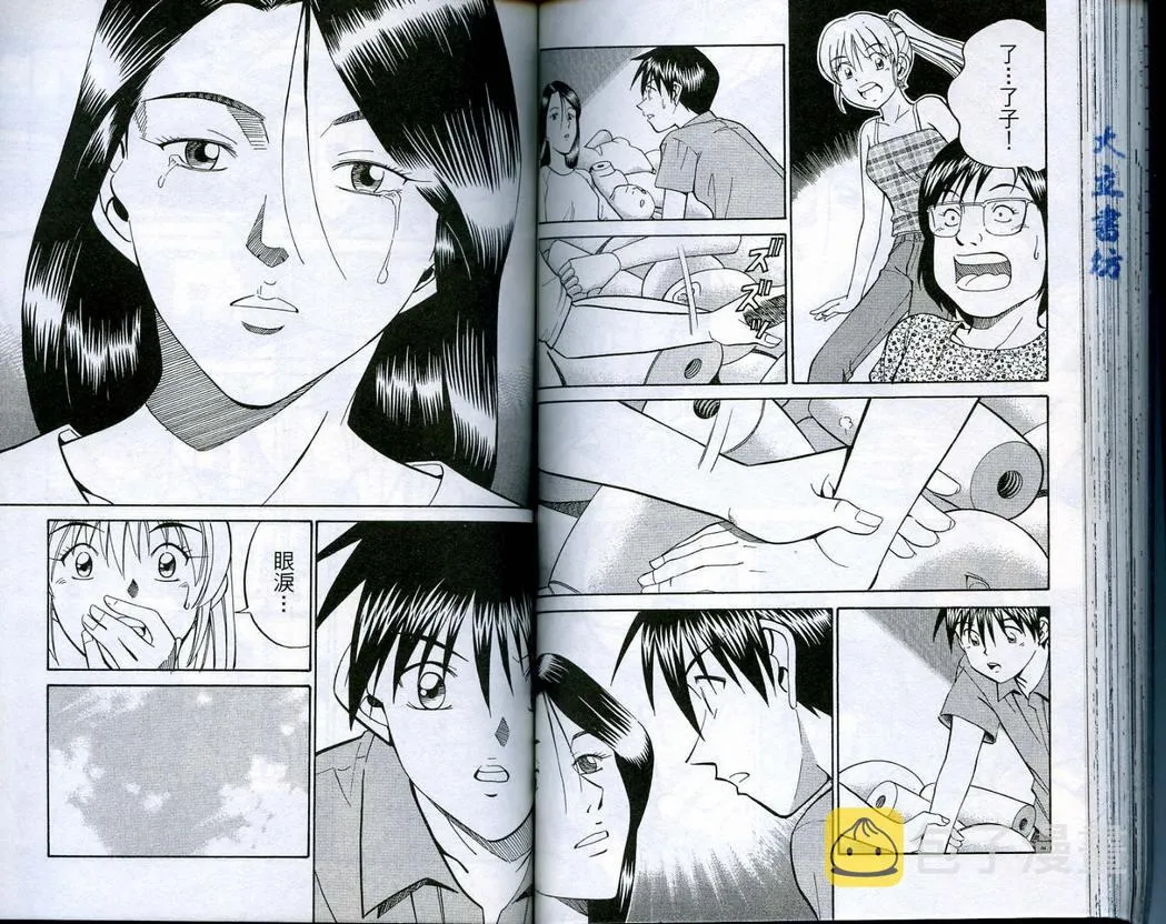 第16卷 第79页