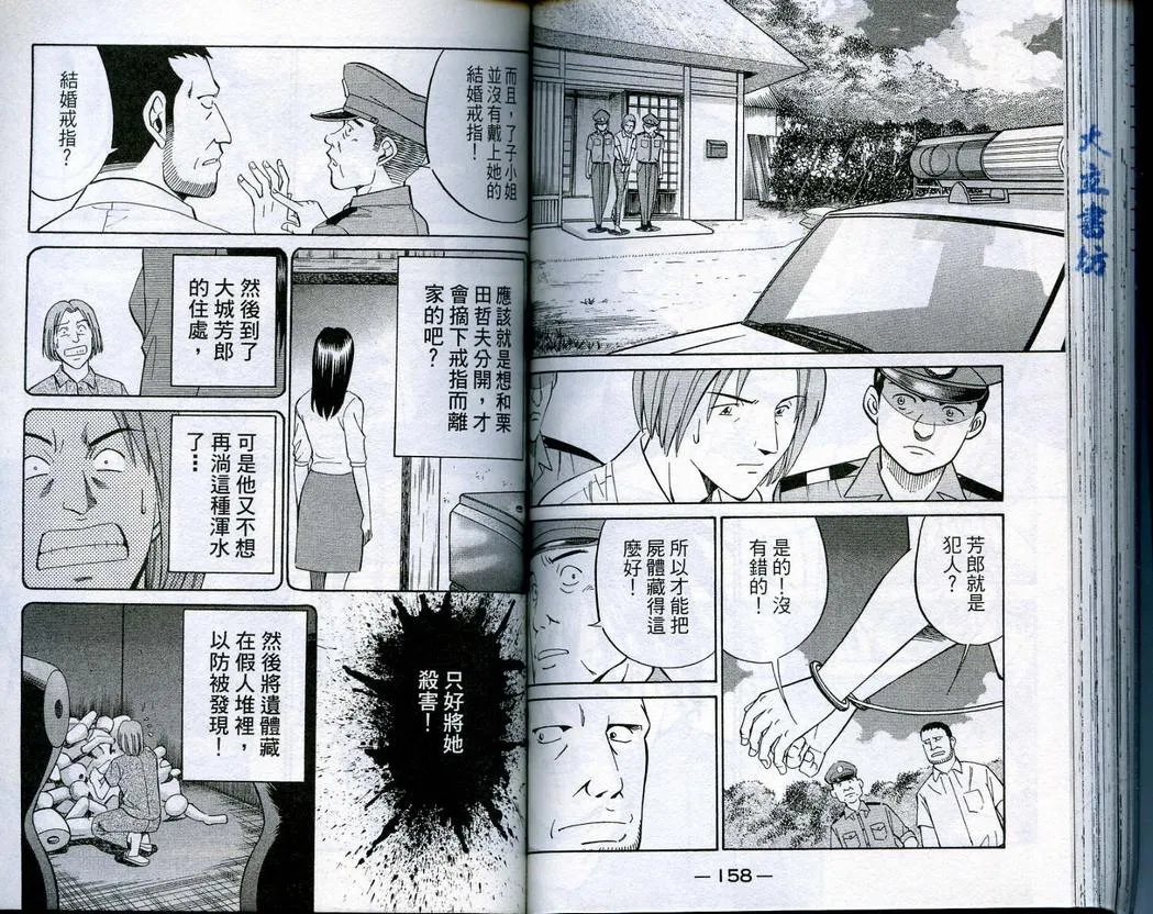 第16卷 第80页