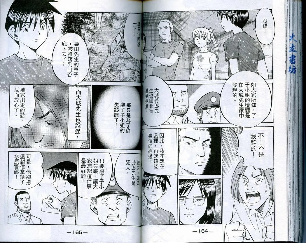第16卷 第83页