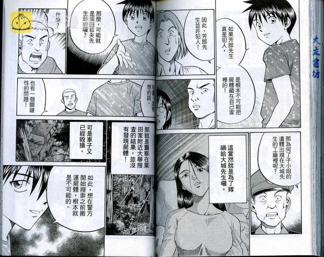 第16卷 第85页