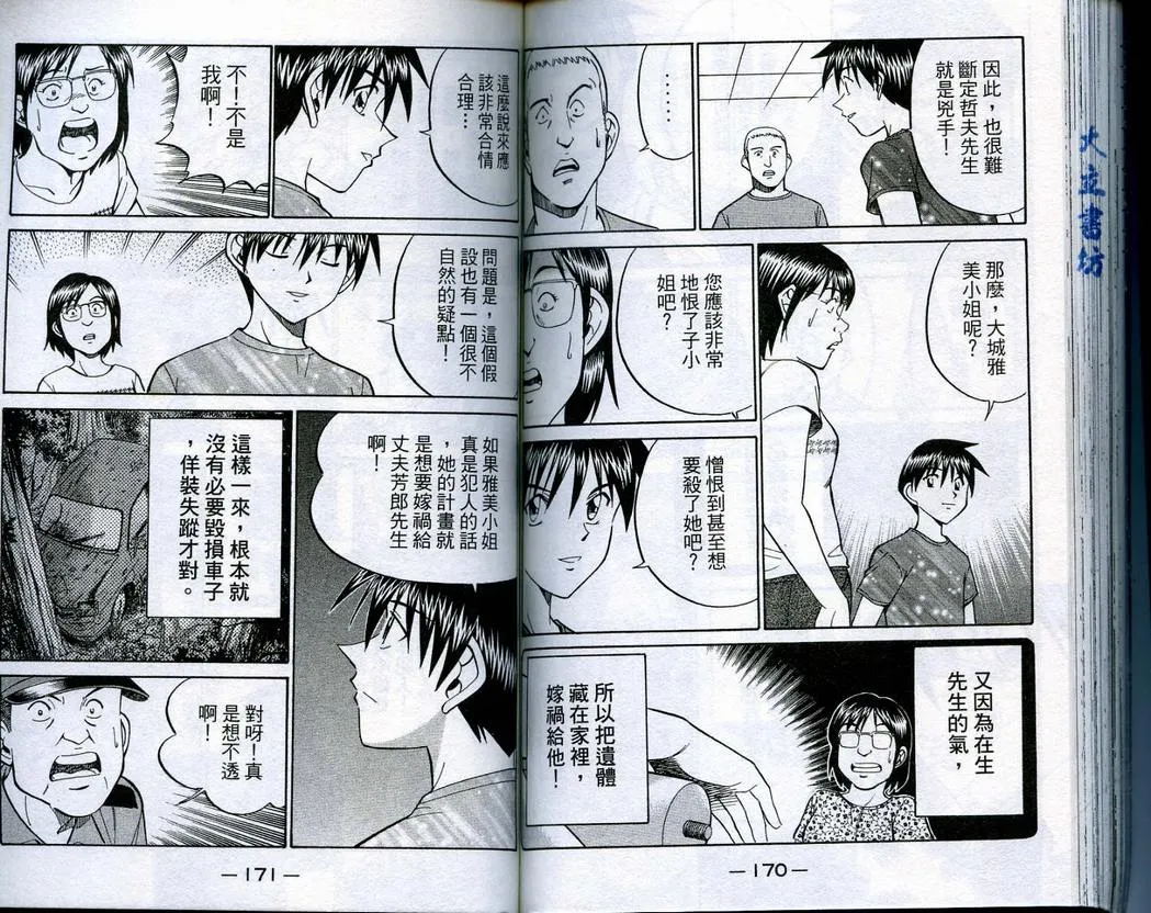 第16卷 第86页