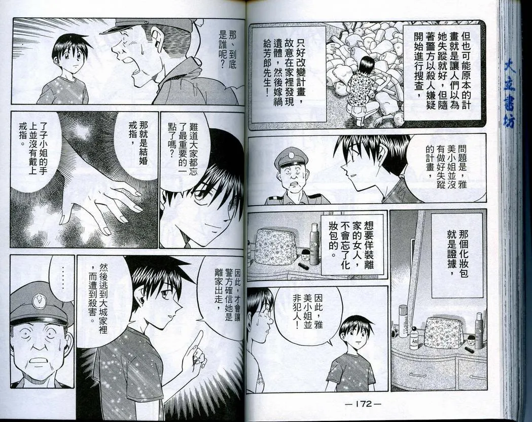 第16卷 第87页
