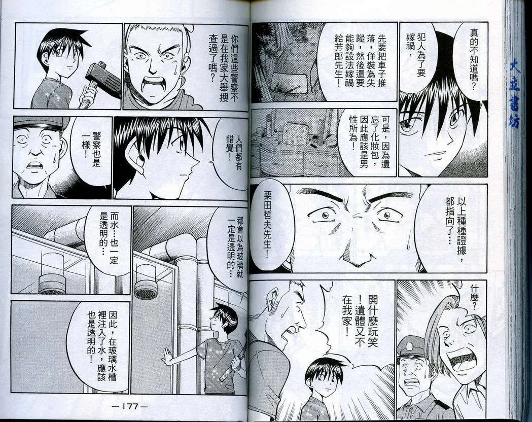第16卷 第89页