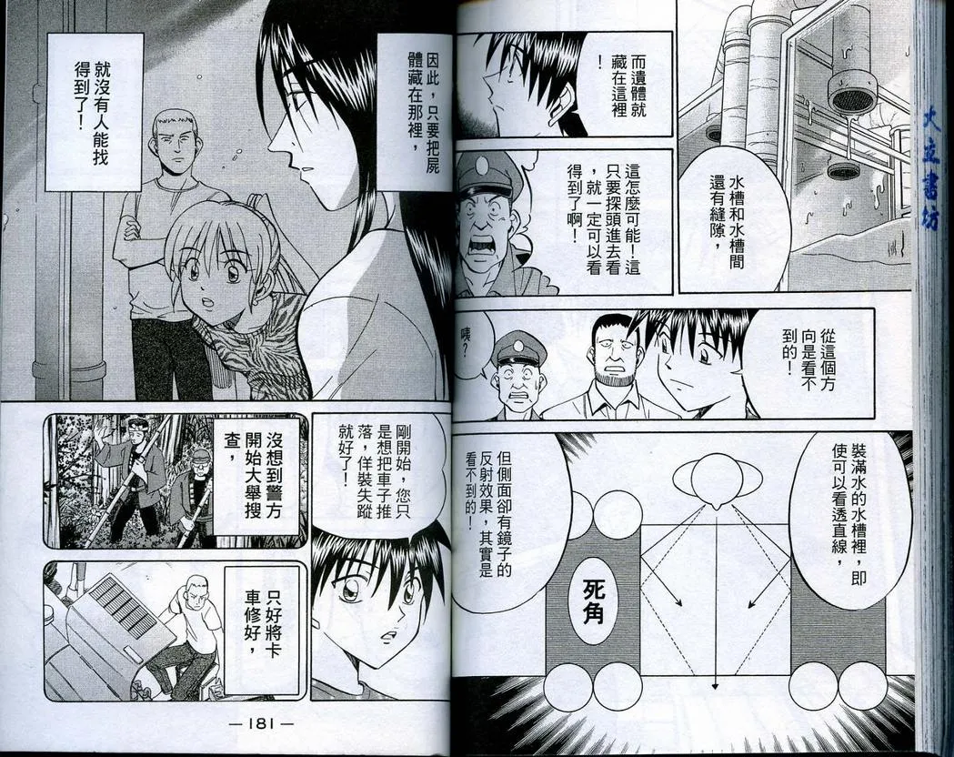 第16卷 第91页