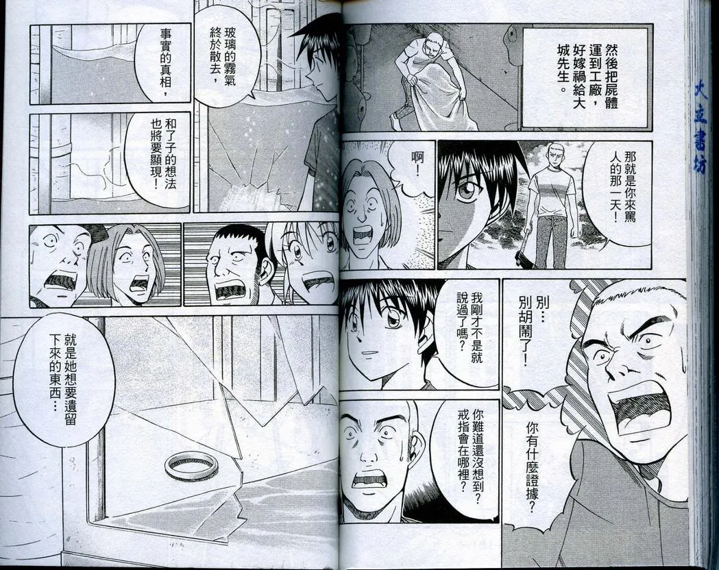 第16卷 第92页