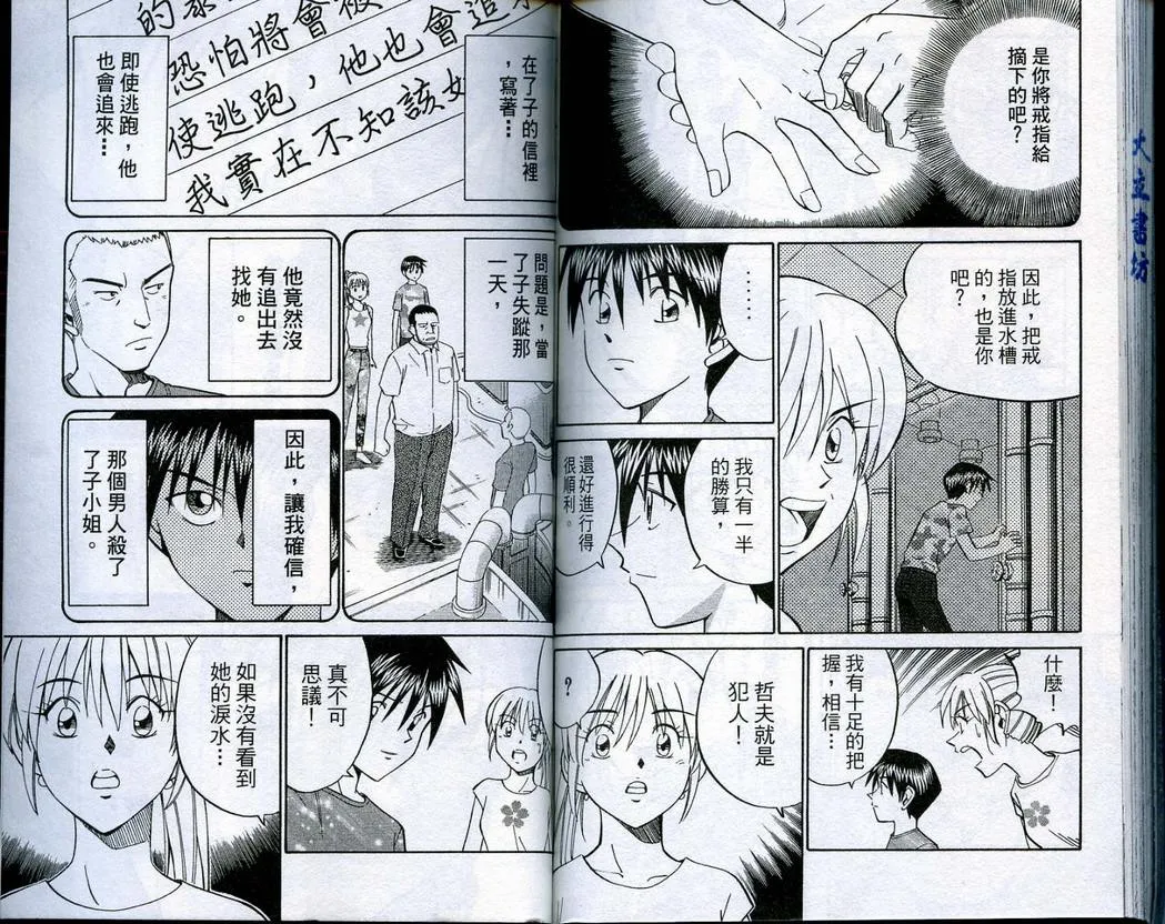 第16卷 第94页