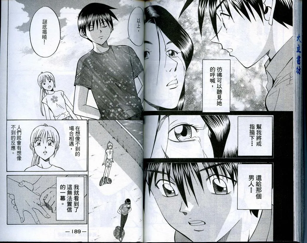 第16卷 第95页
