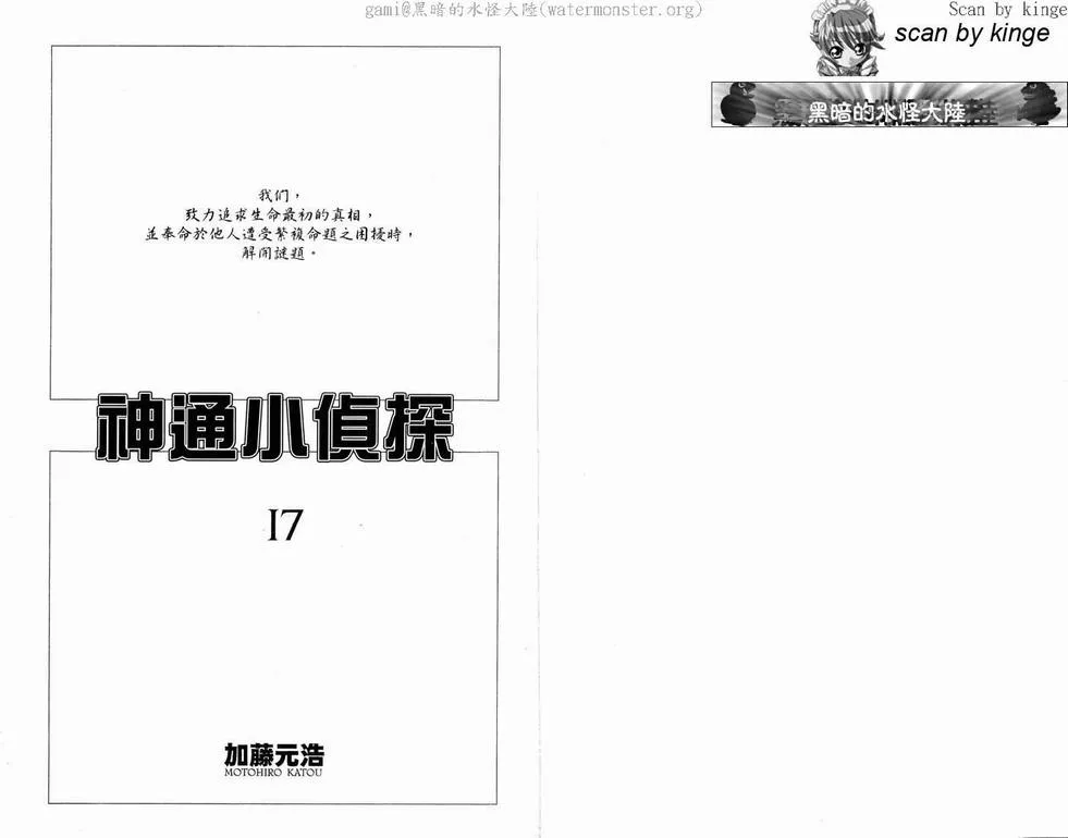 第17卷 第2页
