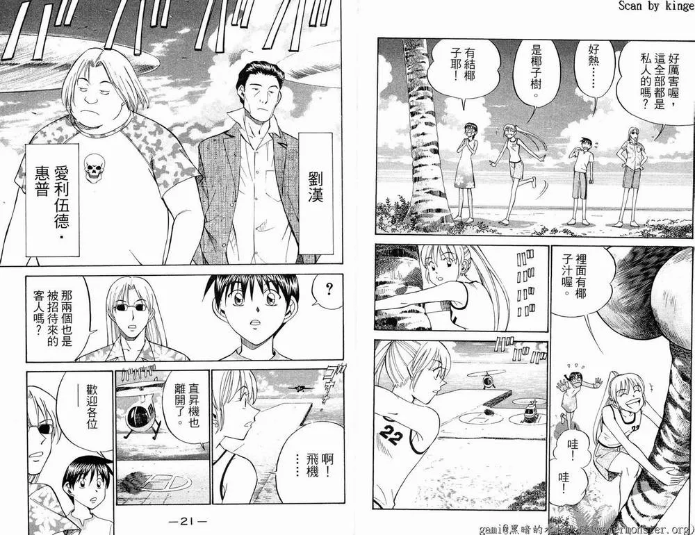 第17卷 第12页